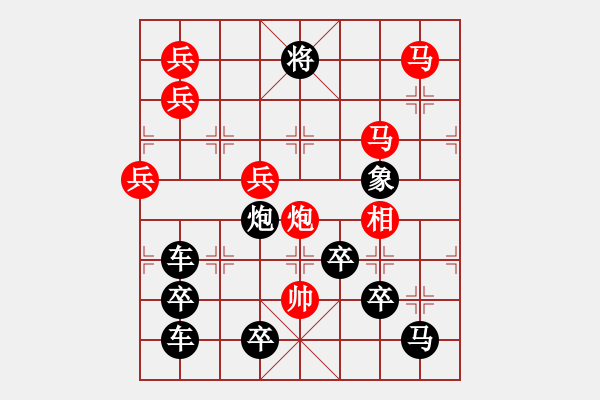 象棋棋譜圖片：[殘局討論] 春節(jié)快樂之快字局 - 步數(shù)：40 