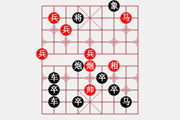 象棋棋譜圖片：[殘局討論] 春節(jié)快樂之快字局 - 步數(shù)：50 