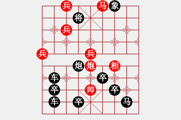 象棋棋譜圖片：[殘局討論] 春節(jié)快樂之快字局 - 步數(shù)：55 