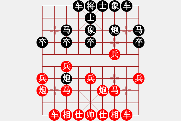 象棋棋谱图片：唐思楠 先和 陈青婷 - 步数：20 