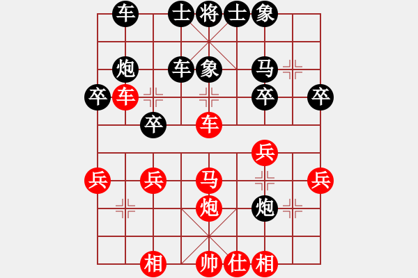 象棋棋譜圖片：王老同(4星)-勝-beckham(2星) - 步數(shù)：30 