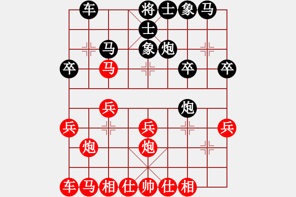 象棋棋譜圖片：天門寒冰(6段)-勝-sjgj(月將) - 步數(shù)：20 