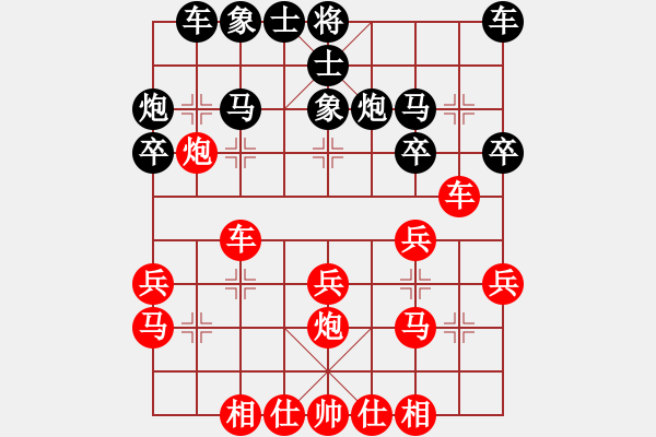 象棋棋谱图片：台州群-徐世湘VS仙居-柯汉飞(2013-3-25) - 步数：30 