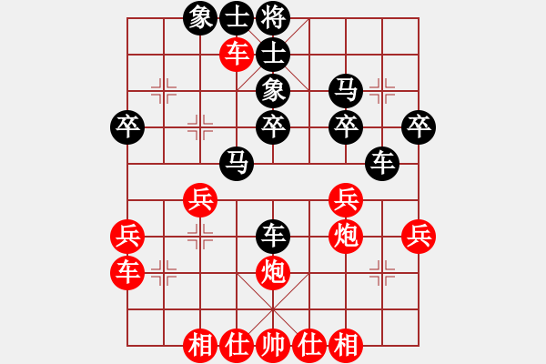 象棋棋譜圖片：贏了(2段)-和-縣級棋手(3段) - 步數(shù)：30 