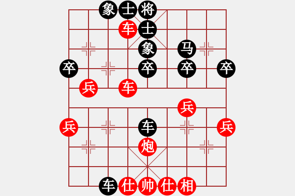 象棋棋譜圖片：贏了(2段)-和-縣級棋手(3段) - 步數(shù)：40 