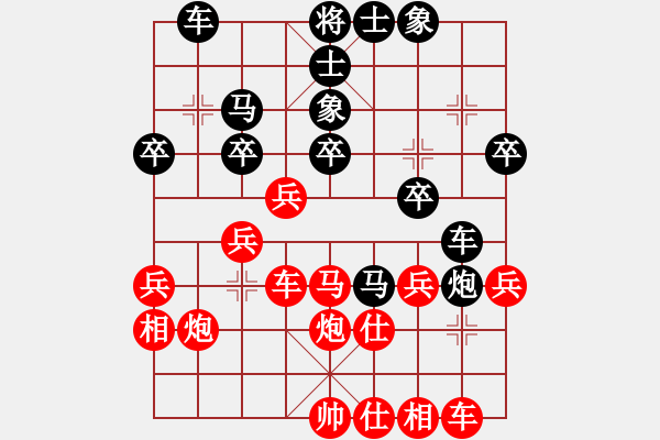 象棋棋譜圖片：屏風(fēng)馬雙炮過河應(yīng)中炮（黑勝） - 步數(shù)：30 