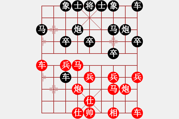 象棋棋譜圖片：香帥（逍遙）[紅] -VS- ┋巡航者ミ恨┋[黑] - 步數(shù)：20 