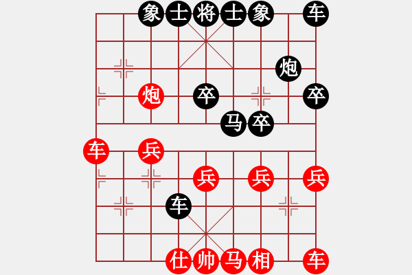 象棋棋譜圖片：香帥（逍遙）[紅] -VS- ┋巡航者ミ恨┋[黑] - 步數(shù)：30 