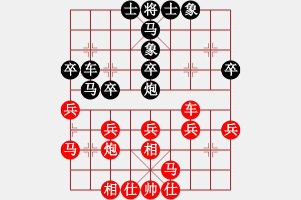 象棋棋譜圖片：086.飛相局對(duì)挺3卒（80胡、言胡） - 步數(shù)：30 