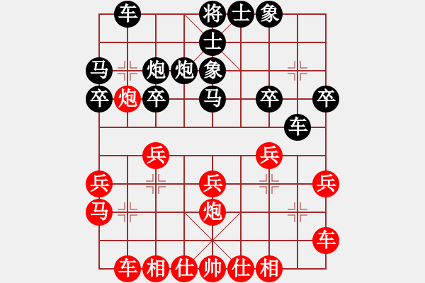 象棋棋譜圖片：大頭仙(4段)-負-dajiahaoa(7段) - 步數(shù)：20 