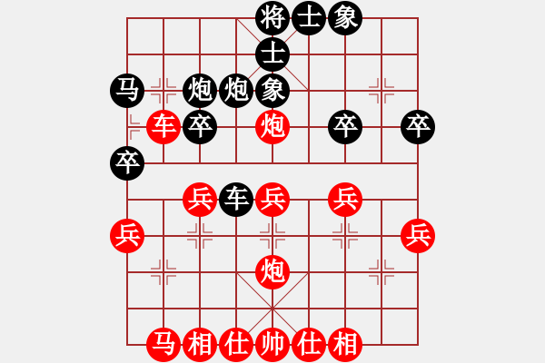 象棋棋譜圖片：大頭仙(4段)-負-dajiahaoa(7段) - 步數(shù)：30 