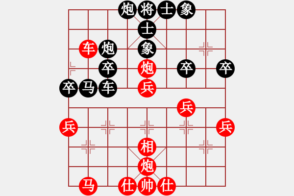 象棋棋譜圖片：大頭仙(4段)-負-dajiahaoa(7段) - 步數(shù)：40 