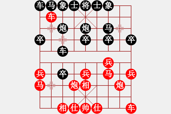 象棋棋譜圖片：痛快(8段)-負(fù)-燕趙弈棋者(5段) - 步數(shù)：20 