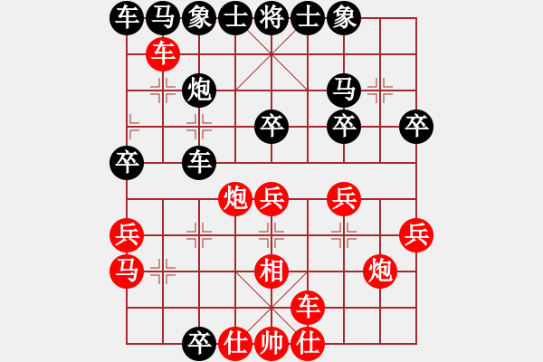 象棋棋譜圖片：痛快(8段)-負(fù)-燕趙弈棋者(5段) - 步數(shù)：30 