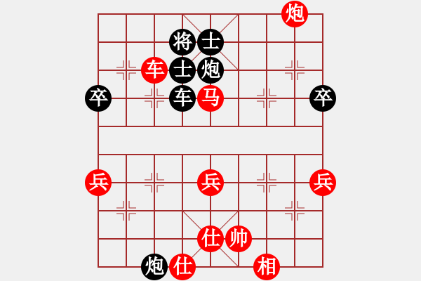 象棋棋譜圖片：大西游(5星)-勝-相思一惜聲(7星) - 步數(shù)：70 