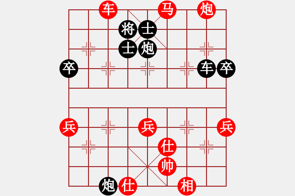 象棋棋譜圖片：大西游(5星)-勝-相思一惜聲(7星) - 步數(shù)：79 