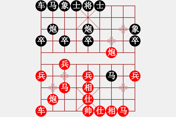 象棋棋譜圖片：鹽城陳新軍先勝淮安林勁風(fēng)（第八輪） - 步數(shù)：20 