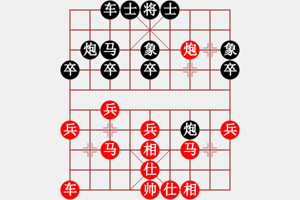 象棋棋譜圖片：鹽城陳新軍先勝淮安林勁風(fēng)（第八輪） - 步數(shù)：30 