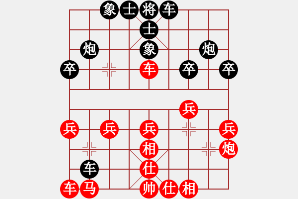 象棋棋譜圖片：泗州高手(風(fēng)魔)-負(fù)-冰山來客(4星) - 步數(shù)：30 