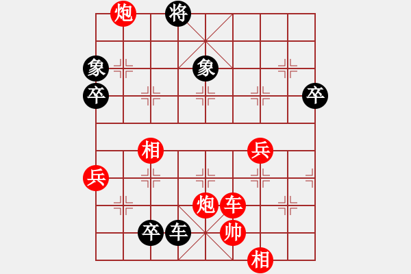 象棋棋譜圖片：天天象棋華山論劍太守棋狂先勝業(yè)8-1 - 步數(shù)：80 