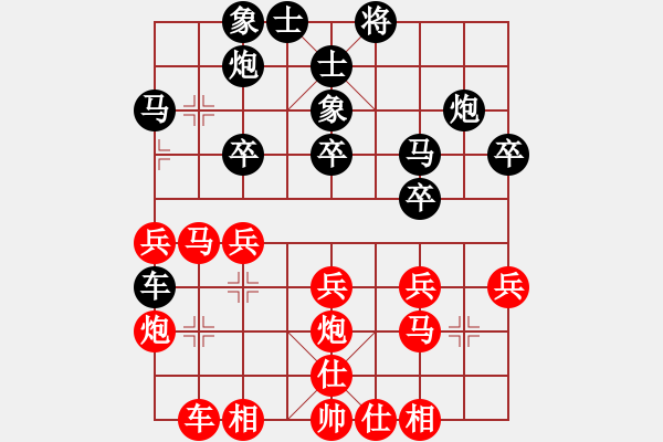 象棋棋譜圖片：小兵壓境(無(wú)上)-和-金龍游四海(至尊) - 步數(shù)：30 