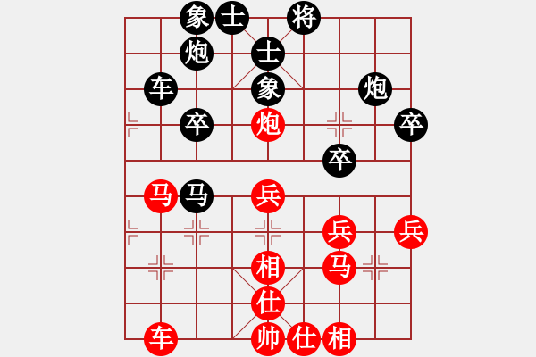 象棋棋譜圖片：小兵壓境(無(wú)上)-和-金龍游四海(至尊) - 步數(shù)：40 