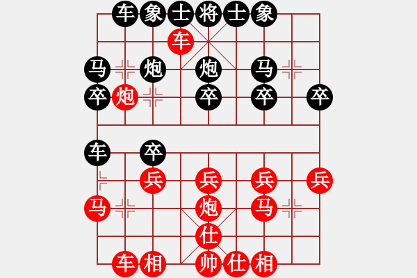 象棋棋譜圖片：橫才俊儒[292832991] -VS- 清閑居士[1603006284] - 步數(shù)：20 