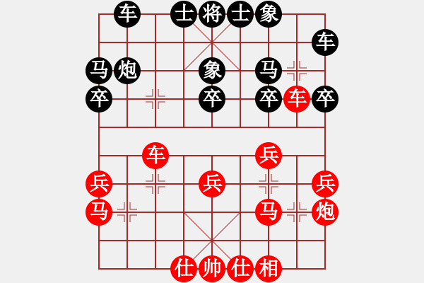 象棋棋譜圖片：仙人指路 - 步數(shù)：20 