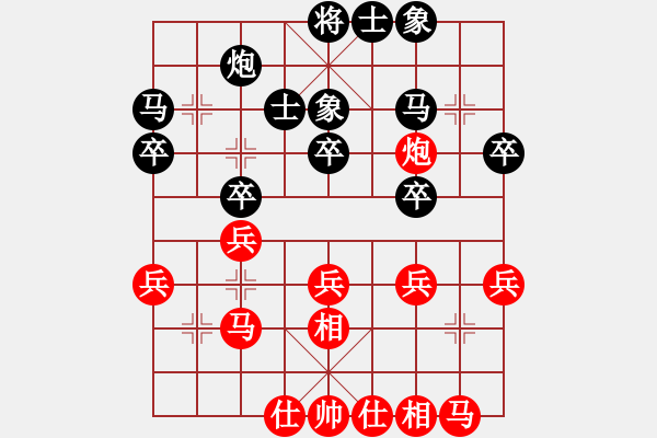 象棋棋譜圖片：天洛(1段)-負(fù)-沒(méi)啥好說(shuō)的(2段) - 步數(shù)：30 