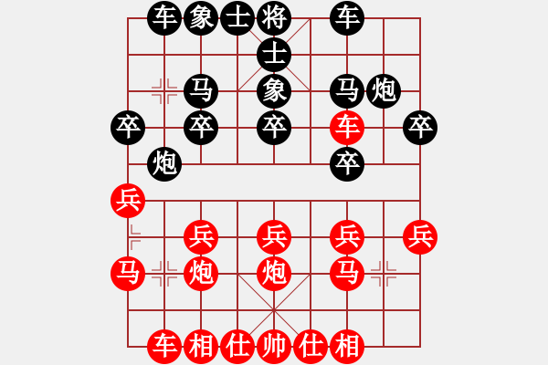 象棋棋譜圖片：大轉(zhuǎn)折(7弦)-勝-一般不贏(7弦) - 步數(shù)：20 