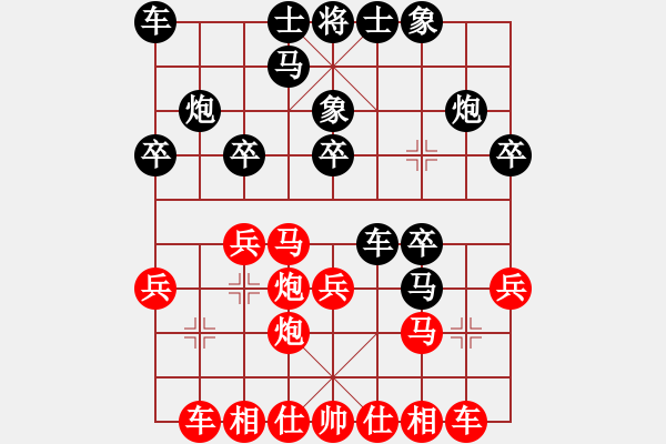 象棋棋譜圖片：第九輪 程鳴先勝王興業(yè) - 步數(shù)：20 