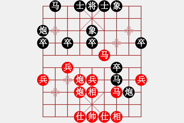 象棋棋譜圖片：第九輪 程鳴先勝王興業(yè) - 步數(shù)：30 