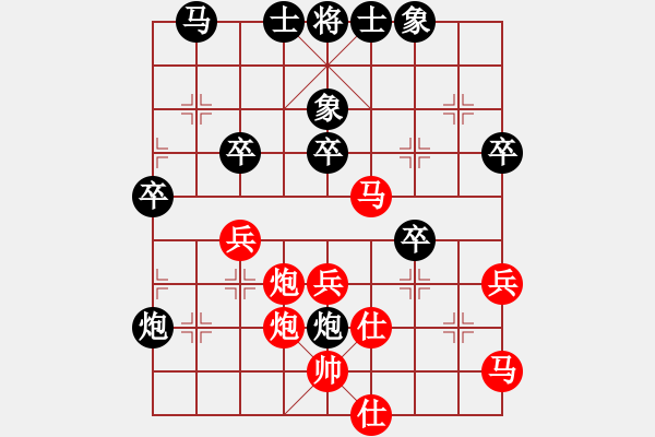 象棋棋譜圖片：第九輪 程鳴先勝王興業(yè) - 步數(shù)：40 