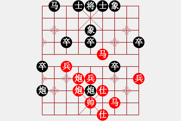 象棋棋譜圖片：第九輪 程鳴先勝王興業(yè) - 步數(shù)：43 