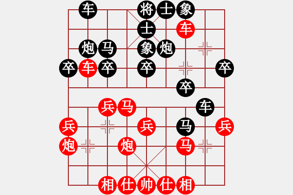 象棋棋譜圖片：大師群樺VS百花-令狐沖(2014-12-24) - 步數(shù)：30 