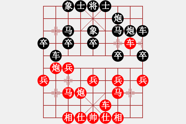 象棋棋譜圖片：《學習大師先手》中炮左炮巡河左橫車破象位車炮2退1上7象 - 步數(shù)：20 