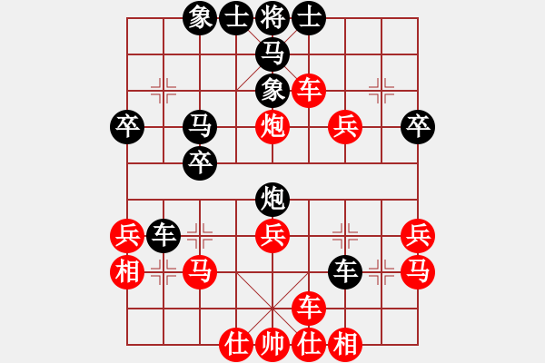 象棋棋譜圖片：人機(jī)對(duì)戰(zhàn) 2024-11-25 23:52 - 步數(shù)：30 