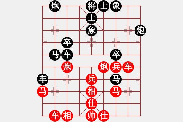 象棋棋譜圖片：一生相伴對布衣.pgn - 步數(shù)：40 