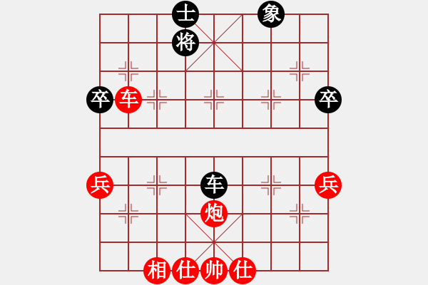 象棋棋譜圖片：飛翔的雄鷹 先勝 棋友 - 步數(shù)：77 