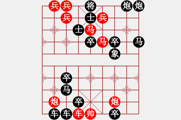 象棋棋譜圖片：連勝局共（81局） 第15局 青山彩云向杭德 - 步數(shù)：0 