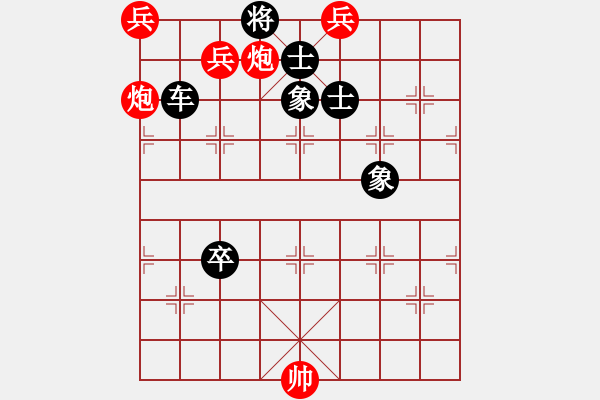 象棋棋譜圖片：第四節(jié) 雙炮巧勝局【例4】 - 步數(shù)：0 