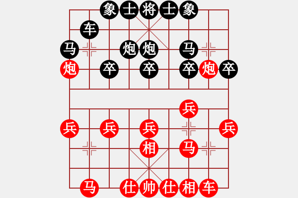 象棋棋譜圖片：丐幫洪七公(9星)-和-海下天(9星) - 步數(shù)：20 