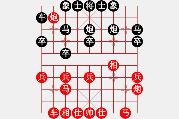 象棋棋譜圖片：2017碧杯廣西棋王總決賽呂官達(dá)先負(fù)秦勁松1 - 步數(shù)：20 