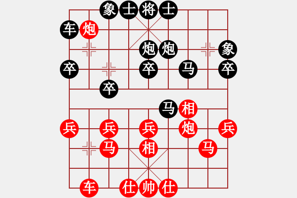 象棋棋譜圖片：2017碧杯廣西棋王總決賽呂官達(dá)先負(fù)秦勁松1 - 步數(shù)：30 