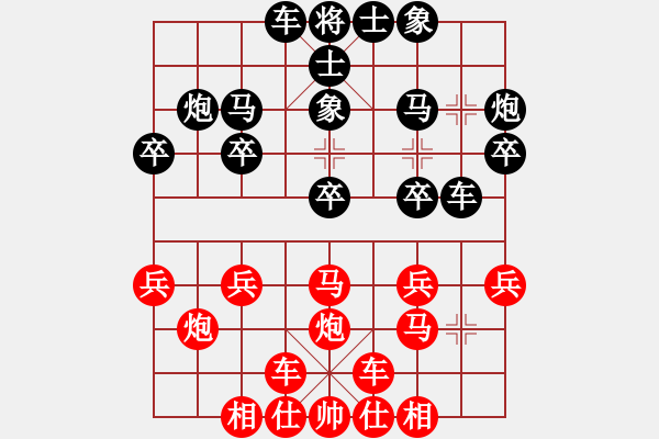 象棋棋譜圖片：橫才俊儒[292832991] -VS- 空谷[1265491706] - 步數：20 