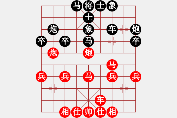 象棋棋譜圖片：橫才俊儒[292832991] -VS- 空谷[1265491706] - 步數：30 