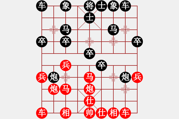 象棋棋譜圖片：巴蜀瘦竹（紅） vs 狼人（黑） - 步數(shù)：20 