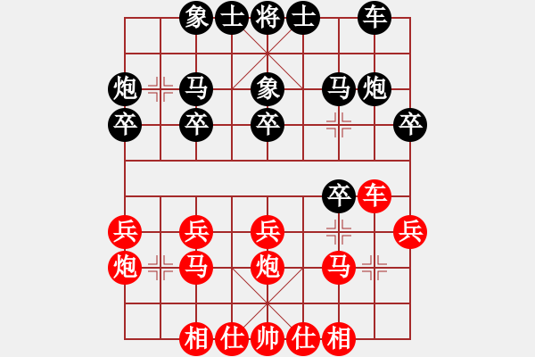 象棋棋譜圖片：李靜8-2 先勝 虎8-1 - 步數(shù)：20 