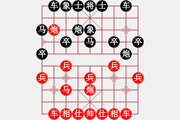 象棋棋譜圖片：花開(kāi)富貴8對(duì)局 （挺兵棄車 胸有成竹） - 步數(shù)：20 