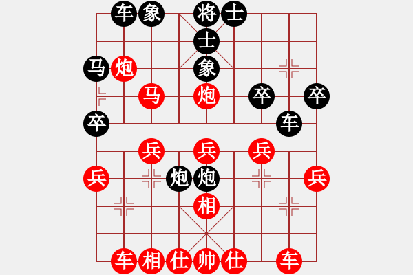 象棋棋譜圖片：花開(kāi)富貴8對(duì)局 （挺兵棄車 胸有成竹） - 步數(shù)：30 